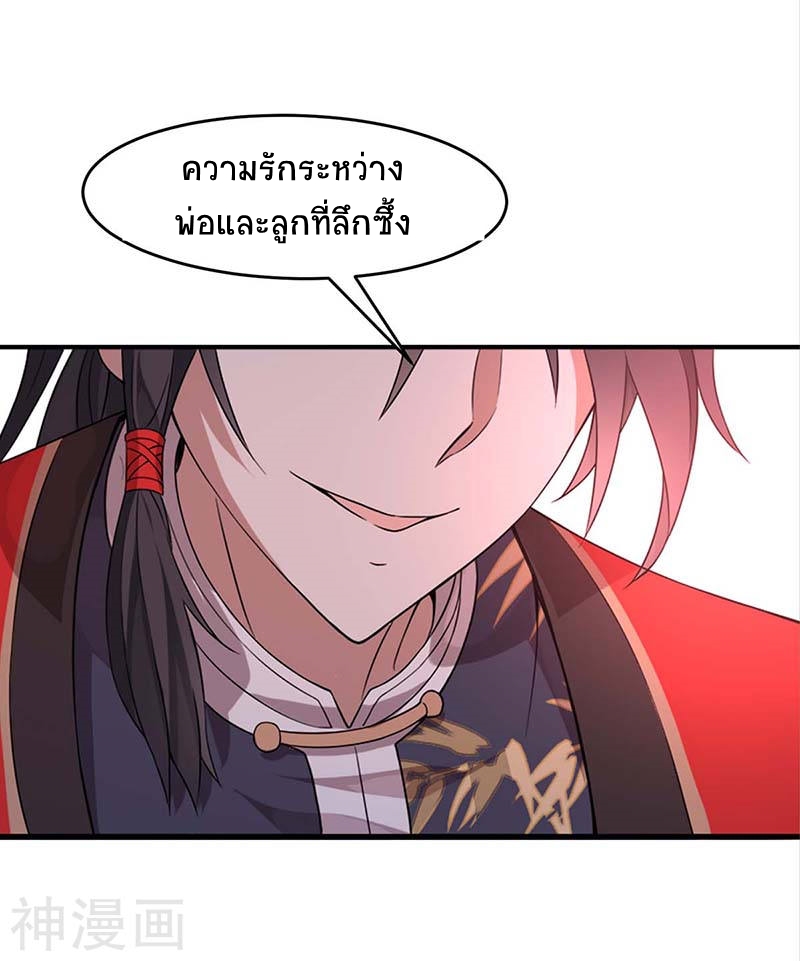 การกลับมาของจักพรรดิ์ ตอนที่ 119 หน้า 16