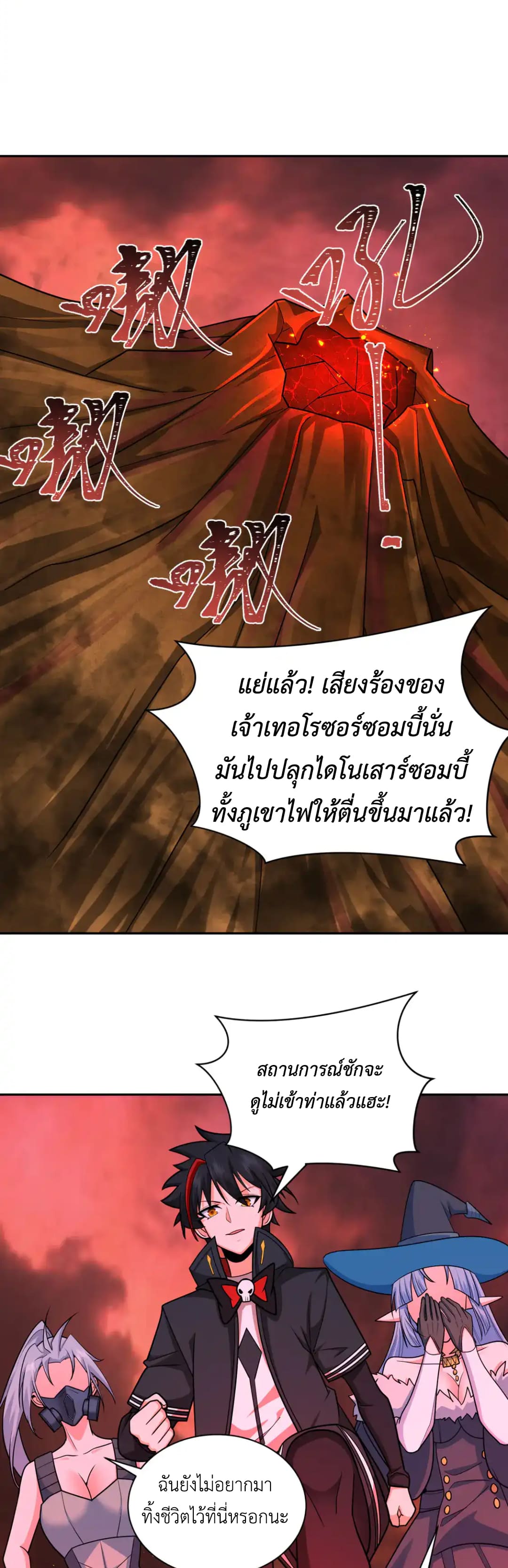 Era of the Haunted - ยุคสมัยแห่งภูตผี ตอนที่ 258 หน้า 11