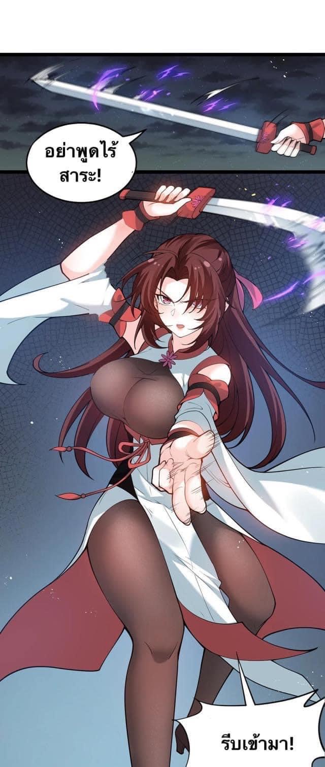 มหาบุรุษ ในตำนาน ตำนานที่หลับใหล (ศิษย์เบิ้มๆ) ตอนที่ 54 หน้า 8