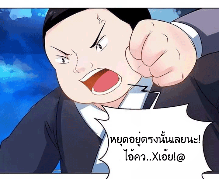 One Step Toward Freedom ตอนที่ 97 หน้า 30