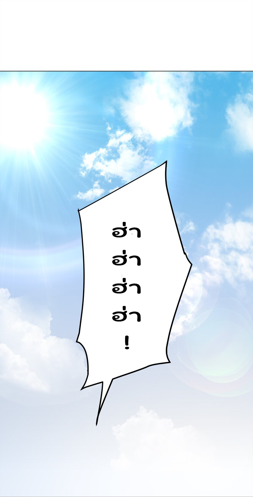 ยุคสมัยแห่งเทพ:โลกกลายเป็นเกมออนไลน์ Age of the Gods : The World Becomes an Online Game(ชนจีนแล้ว) ตอนที่ 6 หน้า 6