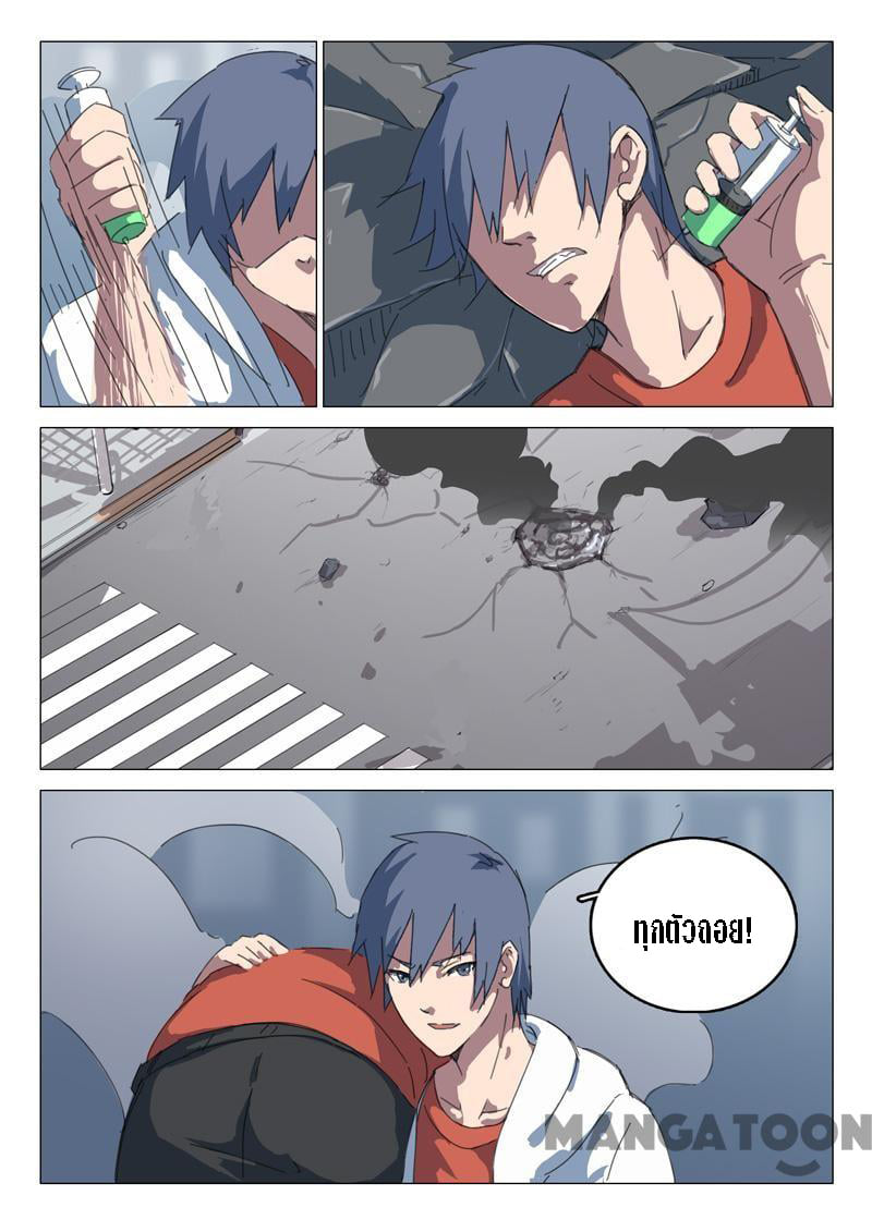 chromosome 47 โครโมโซมที่ 47 ตอนที่ 66 หน้า 2