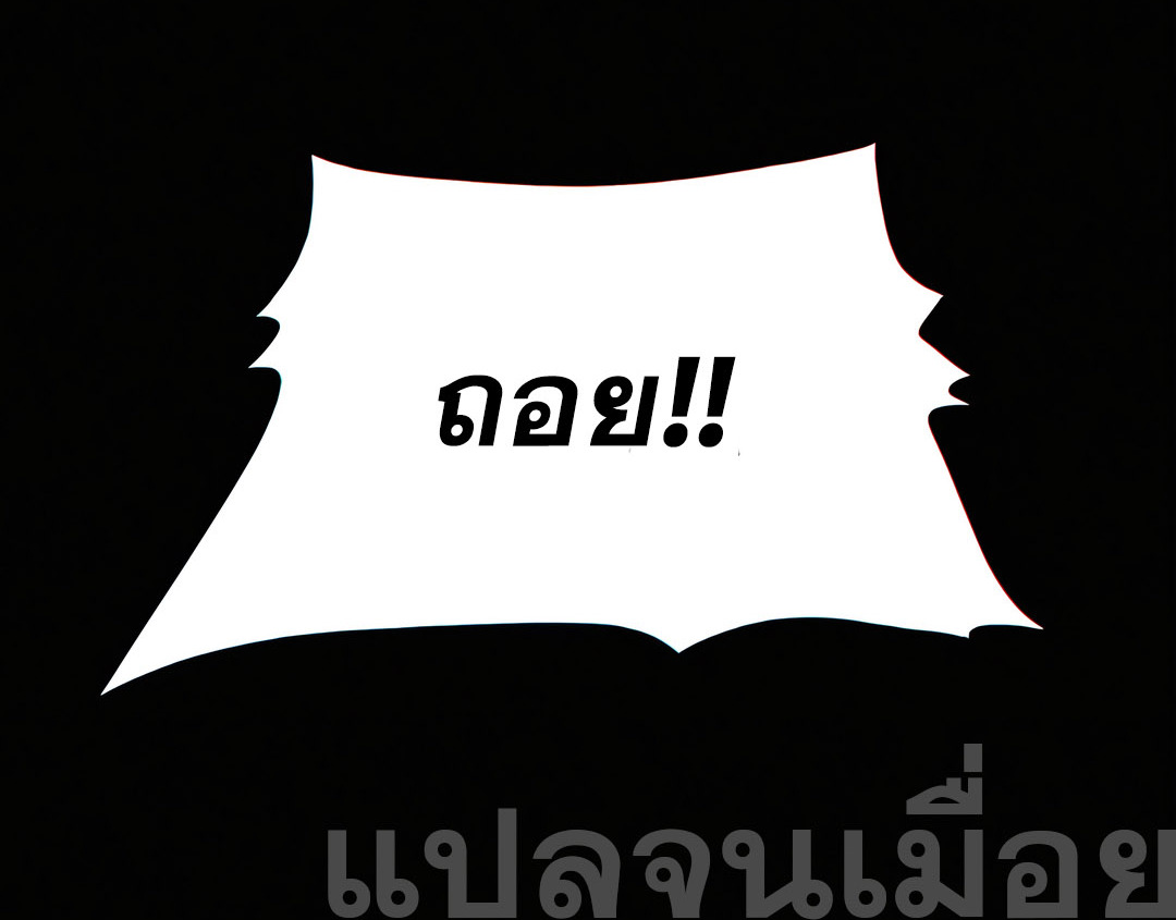 ช่วงชิงพรสวรรค์ ฉันขอเป็นพระเจ้า! ตอนที่ 13 หน้า 24