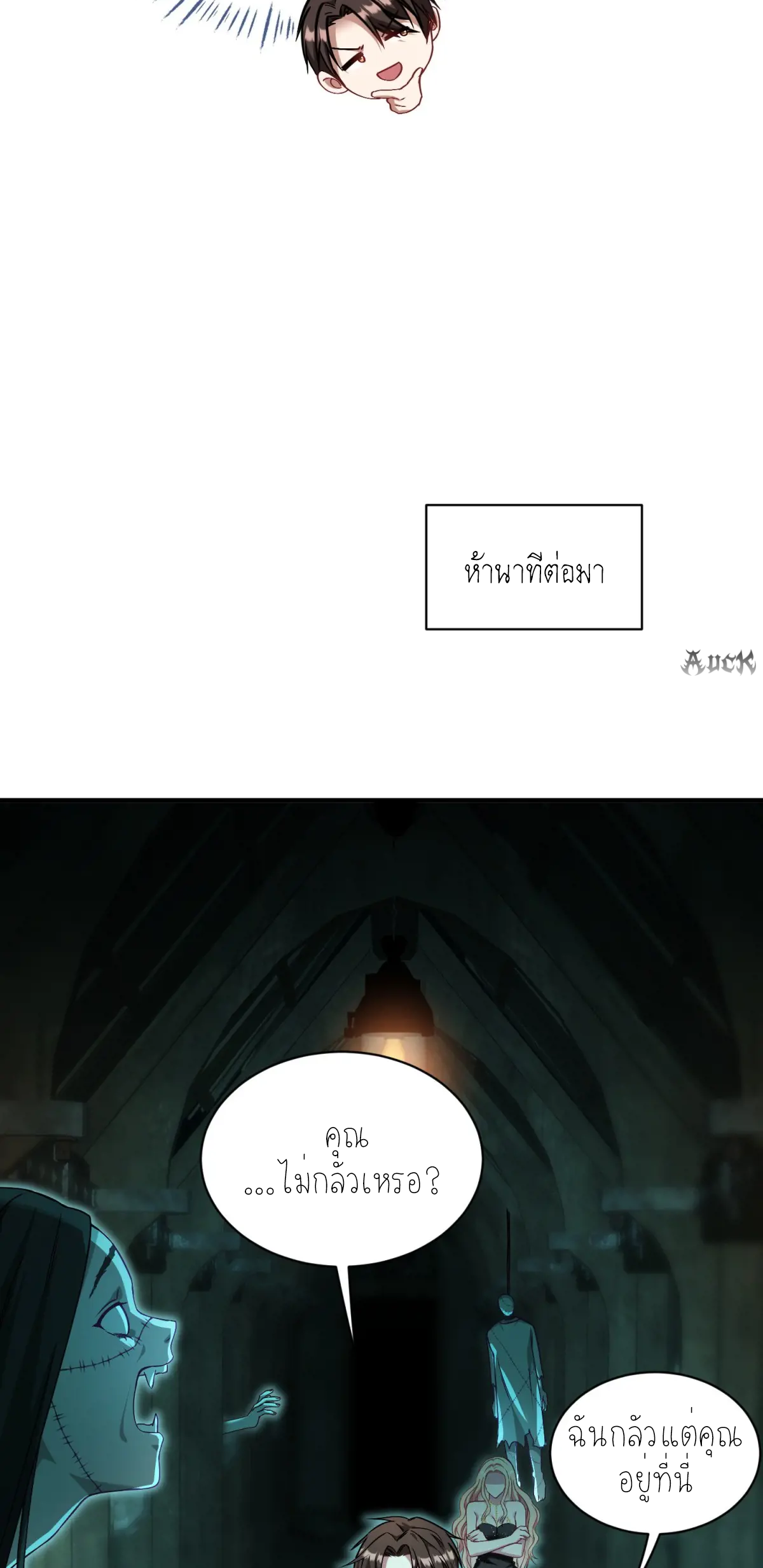 ผมไปเกาะสาวสวยกิน, แต่ตอนนี้ฉันเป็นคนร่ำรวยแล้ว~ ตอนที่ 97 หน้า 24