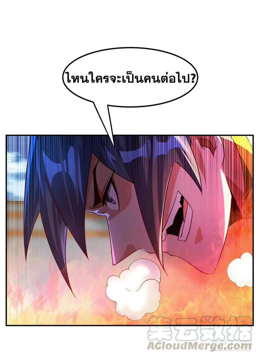 Wu ni ตอนที่ 152 หน้า 13