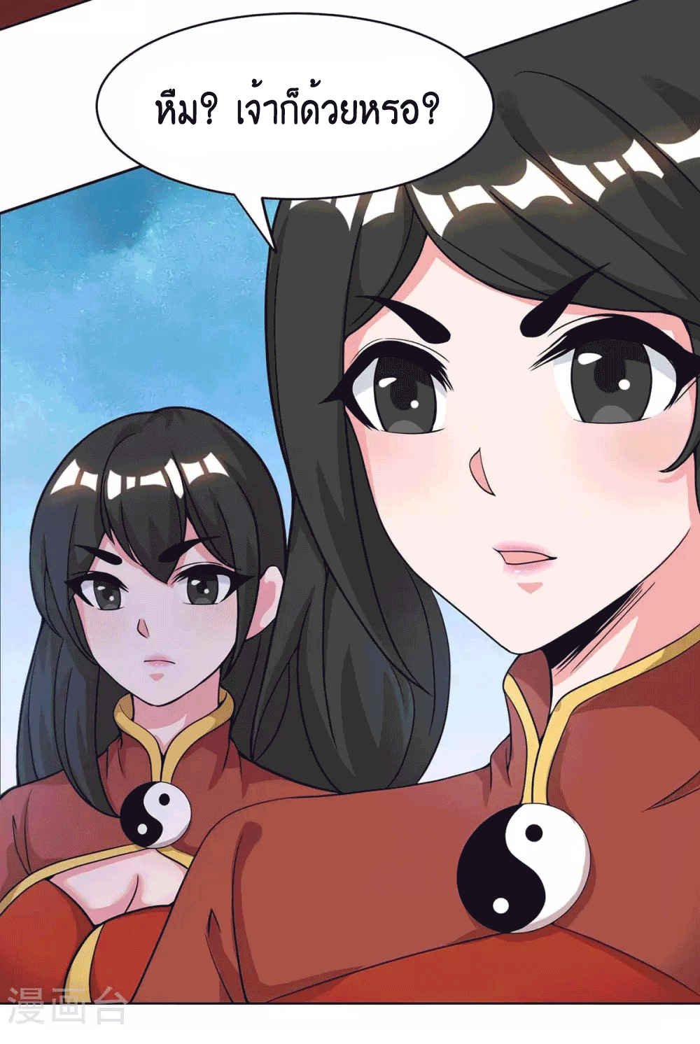 One Step Toward Freedom ตอนที่ 206 หน้า 16