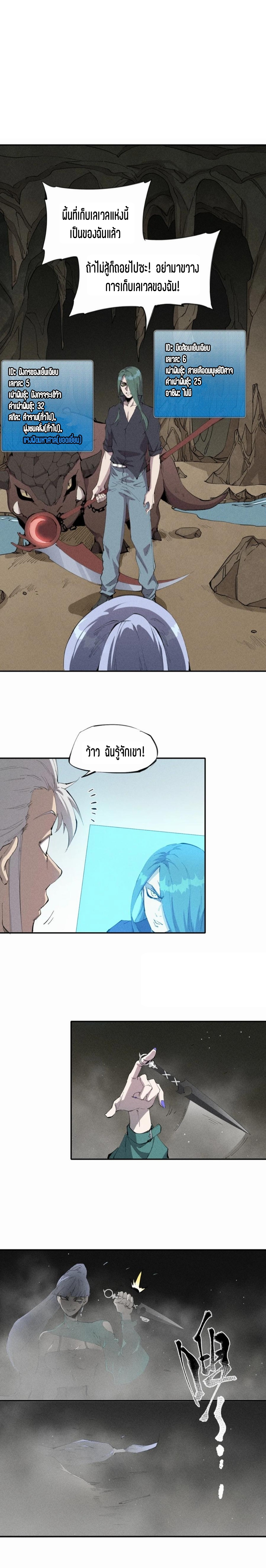 แม้ตัวละครเป็นแมงกะพรุนแต่ฉันก็ยังเทพอยู่ดี [ชนต้นฉบับ] ตอนที่ 49 หน้า 9