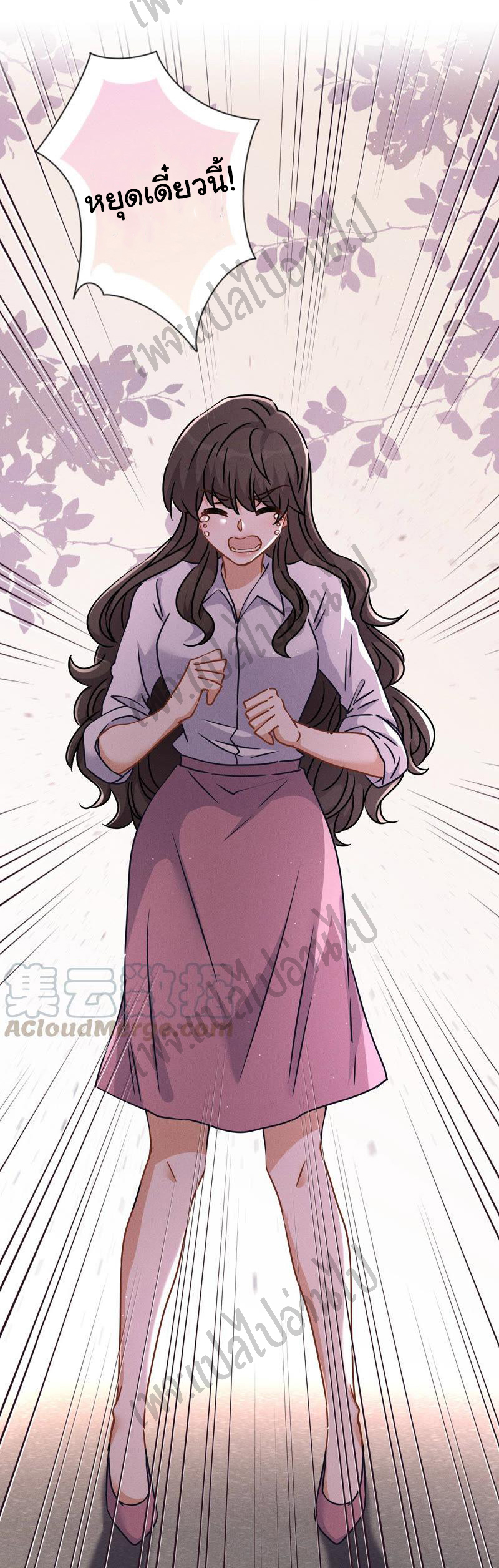 Lu Feng is the best son-in-law สุดยอดลูกเขย "ลู่เฟิง" ตอนที่ 49 หน้า 22