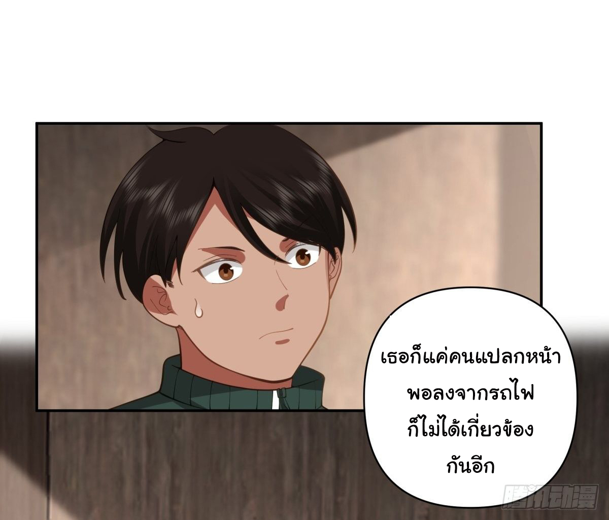 ผมไม่ได้อยากกลับมาเกิดใหม่เลยจริงๆ ตอนที่ 40 หน้า 38