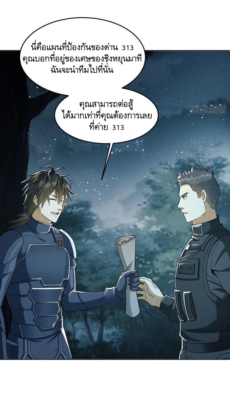 THE FIRST ORDER ตอนที่ 127 หน้า 36