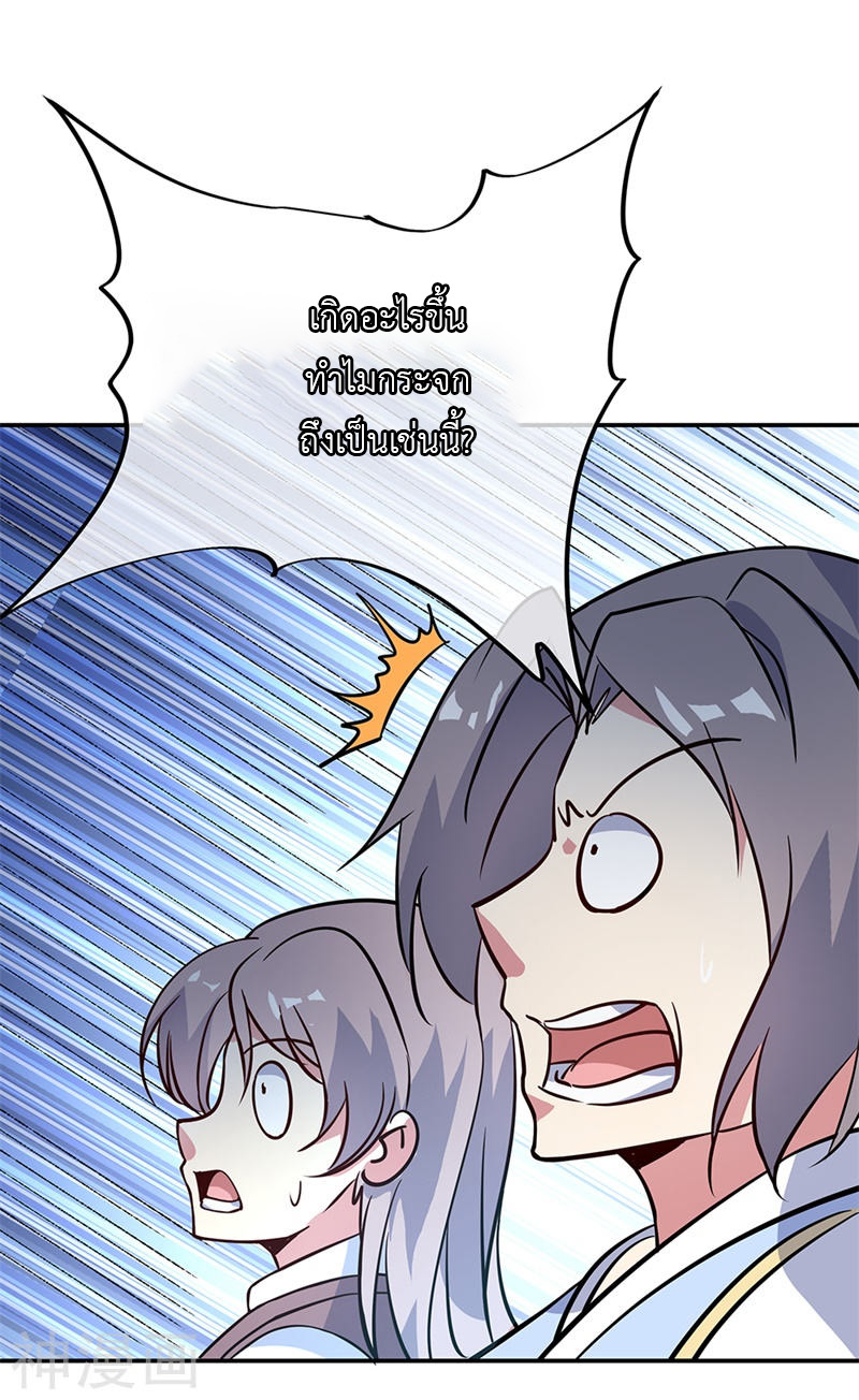 peerless battle spirit ตอนที่ 159 หน้า 19