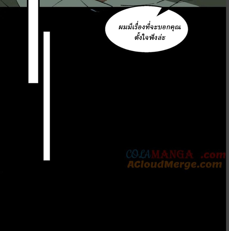 I created an Urban Legend ตอนที่ 39 หน้า 18