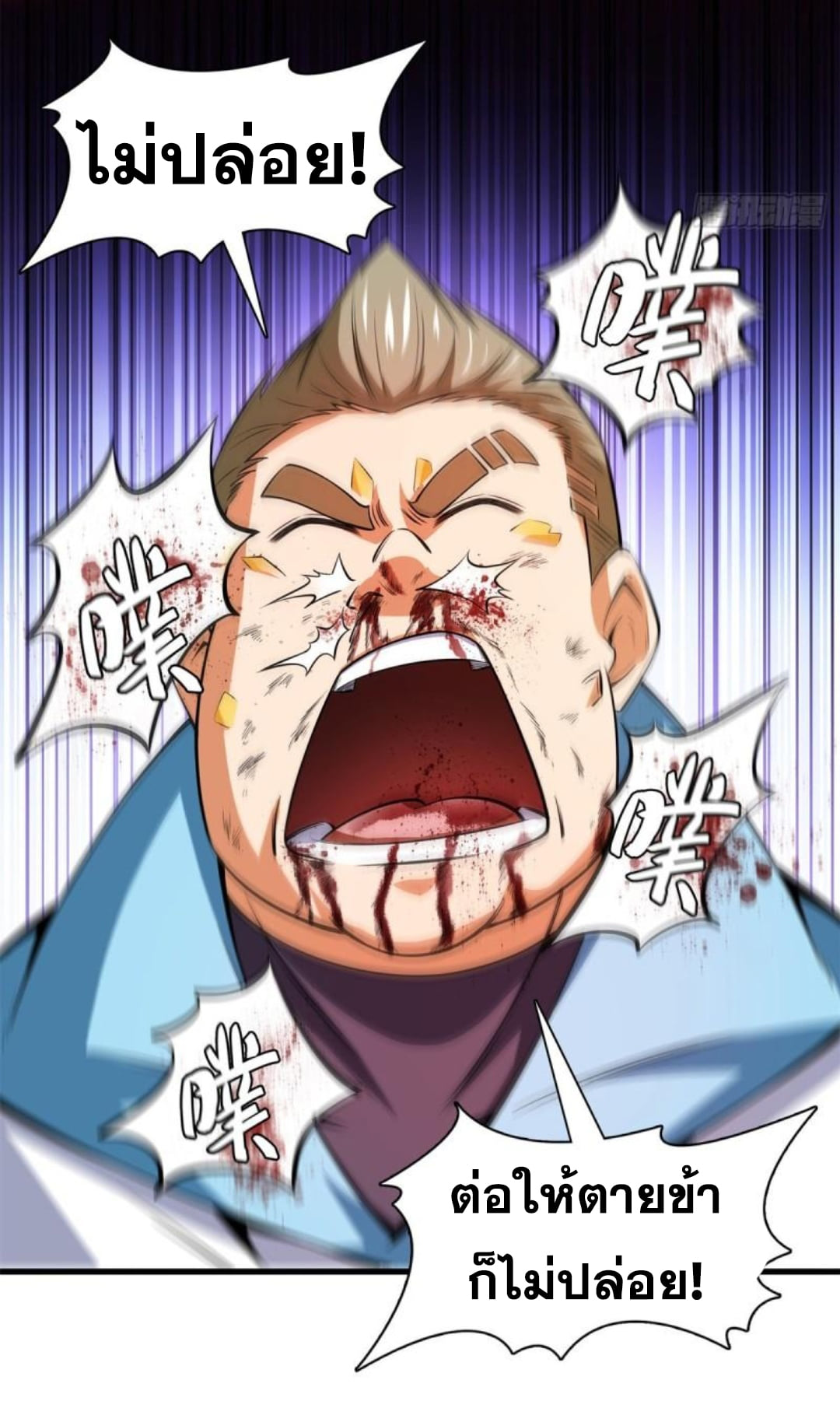 Library Of Heaven's Path ตอนที่ 131 หน้า 18