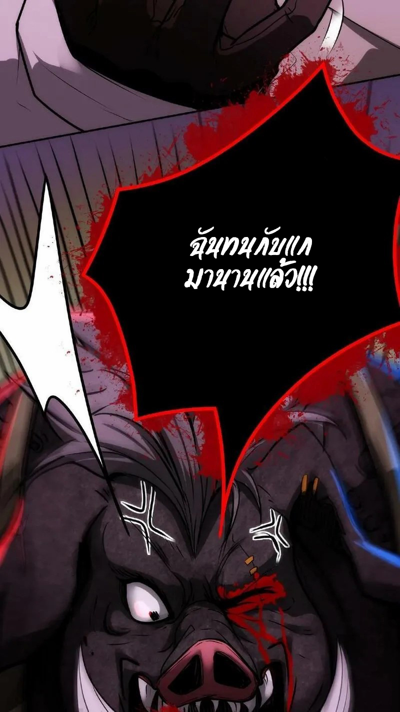 Mysterious Pharmacist ตอนที่ 11 หน้า 22