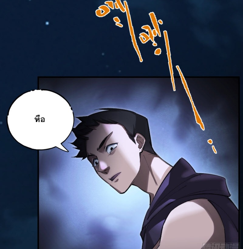 ไซเบอร์เซียน: ข้าเกิดใหม่เพื่อครองจุดสูงสุด ตอนที่ 3 หน้า 33