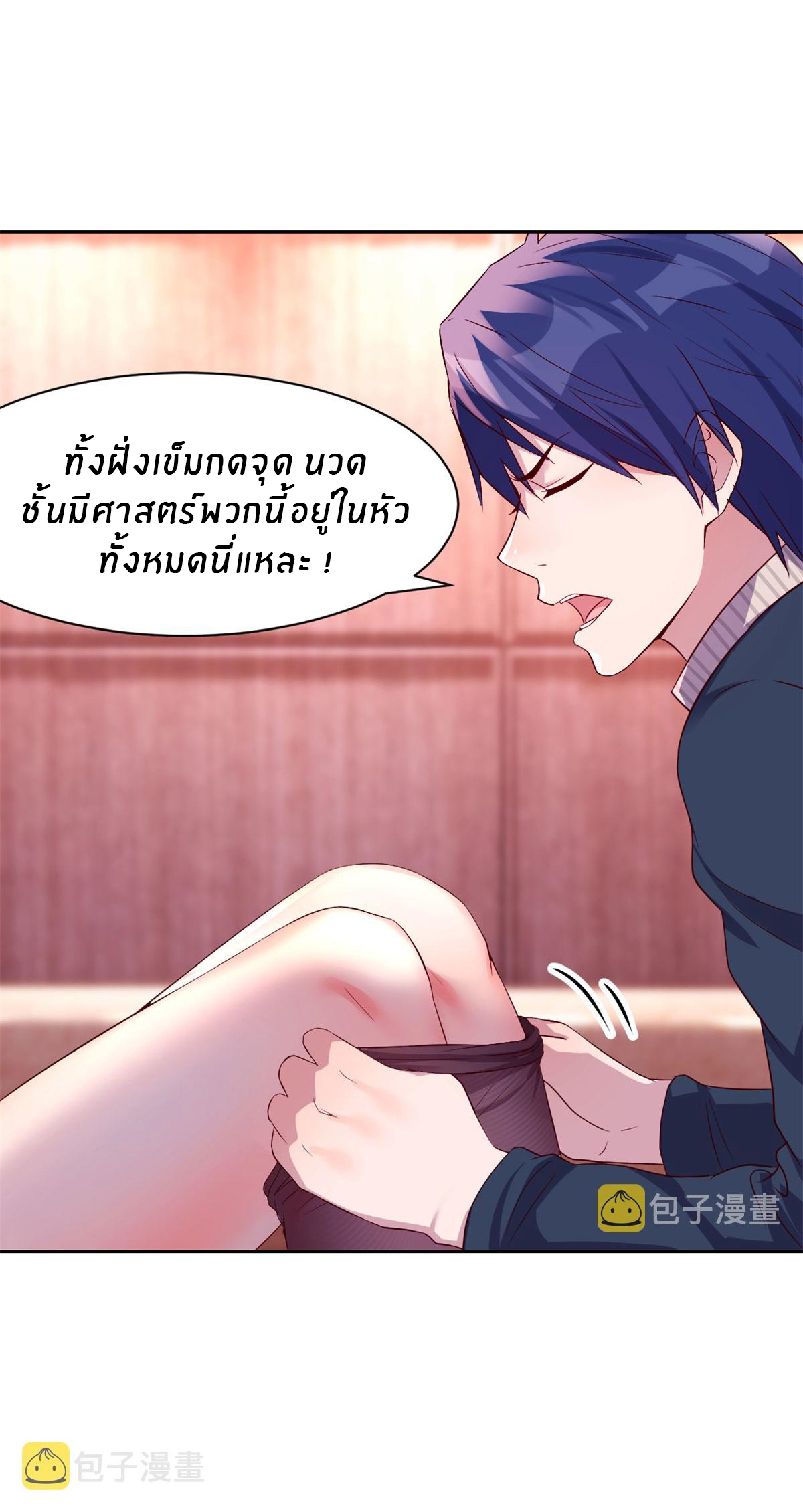 พี่สาวอยากเล่นคุณ ตอนที่ 44 หน้า 2