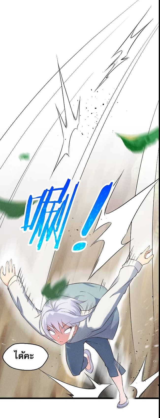 สุดยอดพ่อครัวเจ้าแห่งฮาเร็ม ตอนที่ 5 หน้า 56