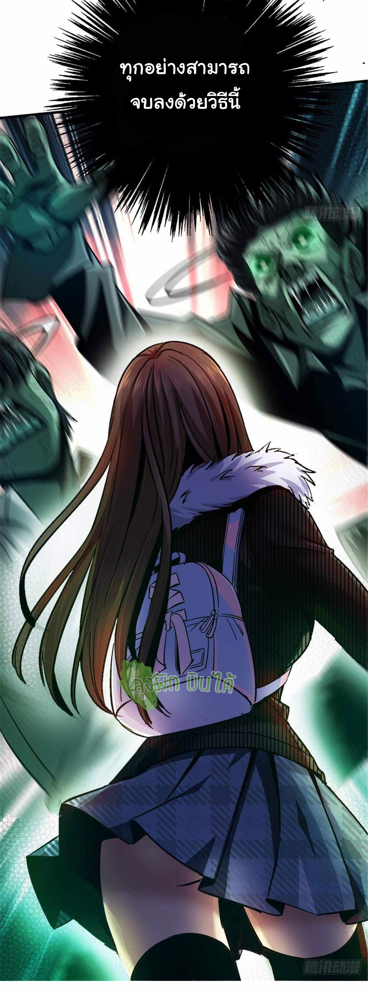 Northern Train X47 ตอนที่ 12 หน้า 32