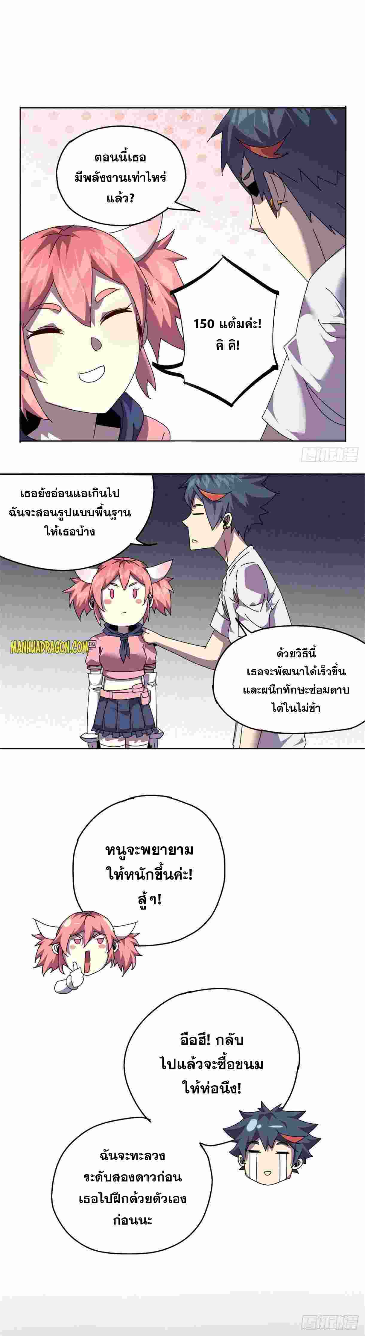 Super God Card Maker ตอนที่ 49 หน้า 14