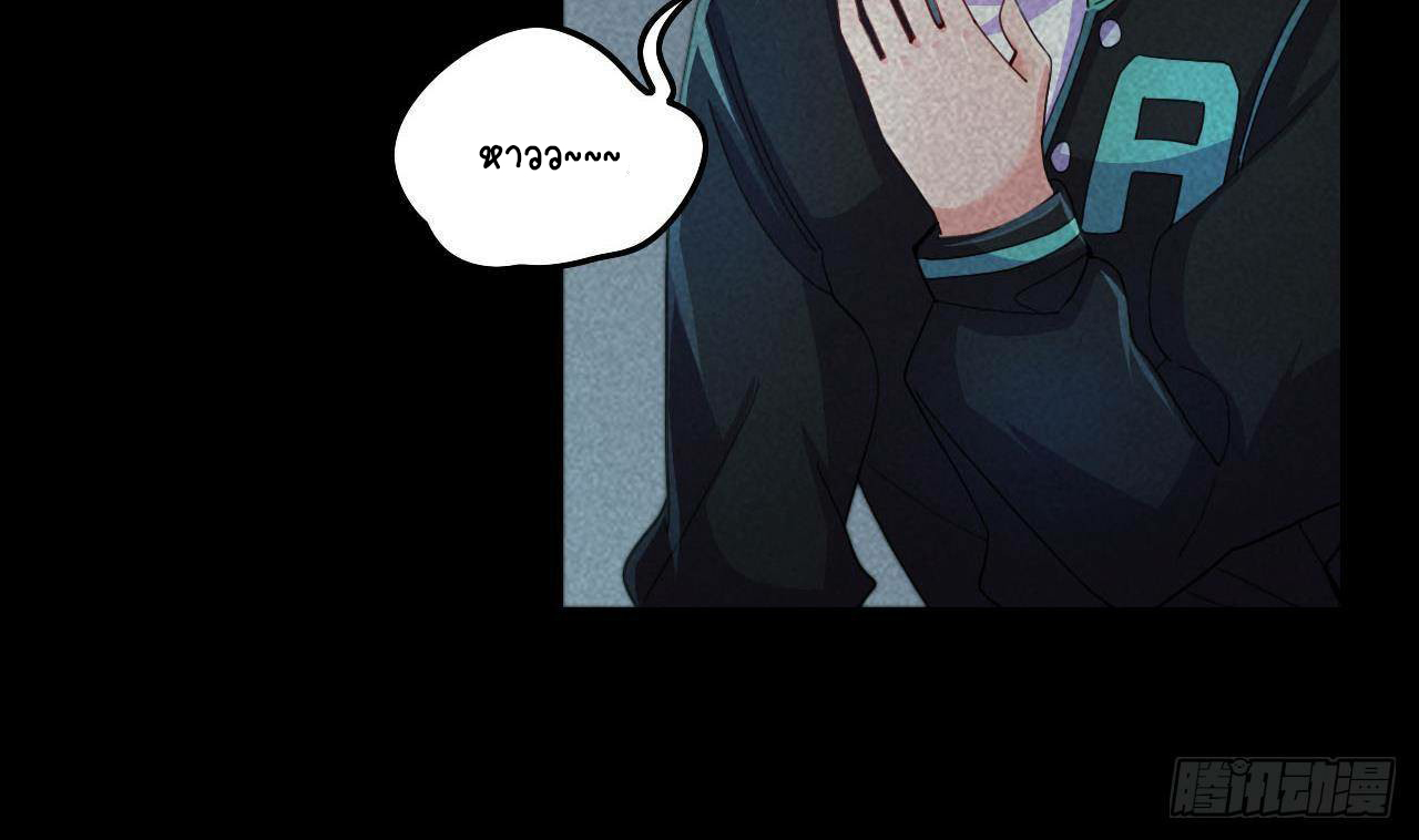 อยู่ดีๆโลกของผมก็เต็มไปด้วยสิ่งลึกลับ ตอนที่ 8 หน้า 4