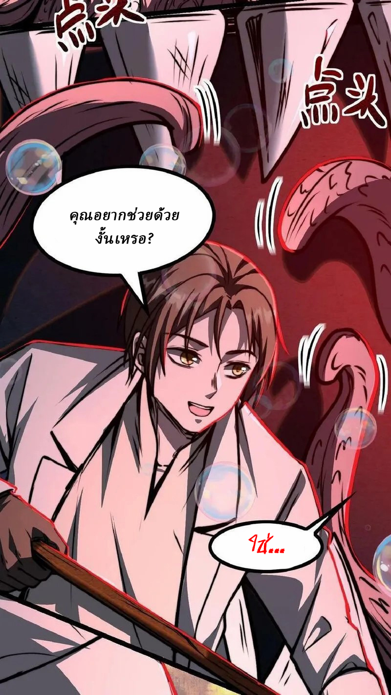 Mysterious Pharmacist ตอนที่ 35 หน้า 4