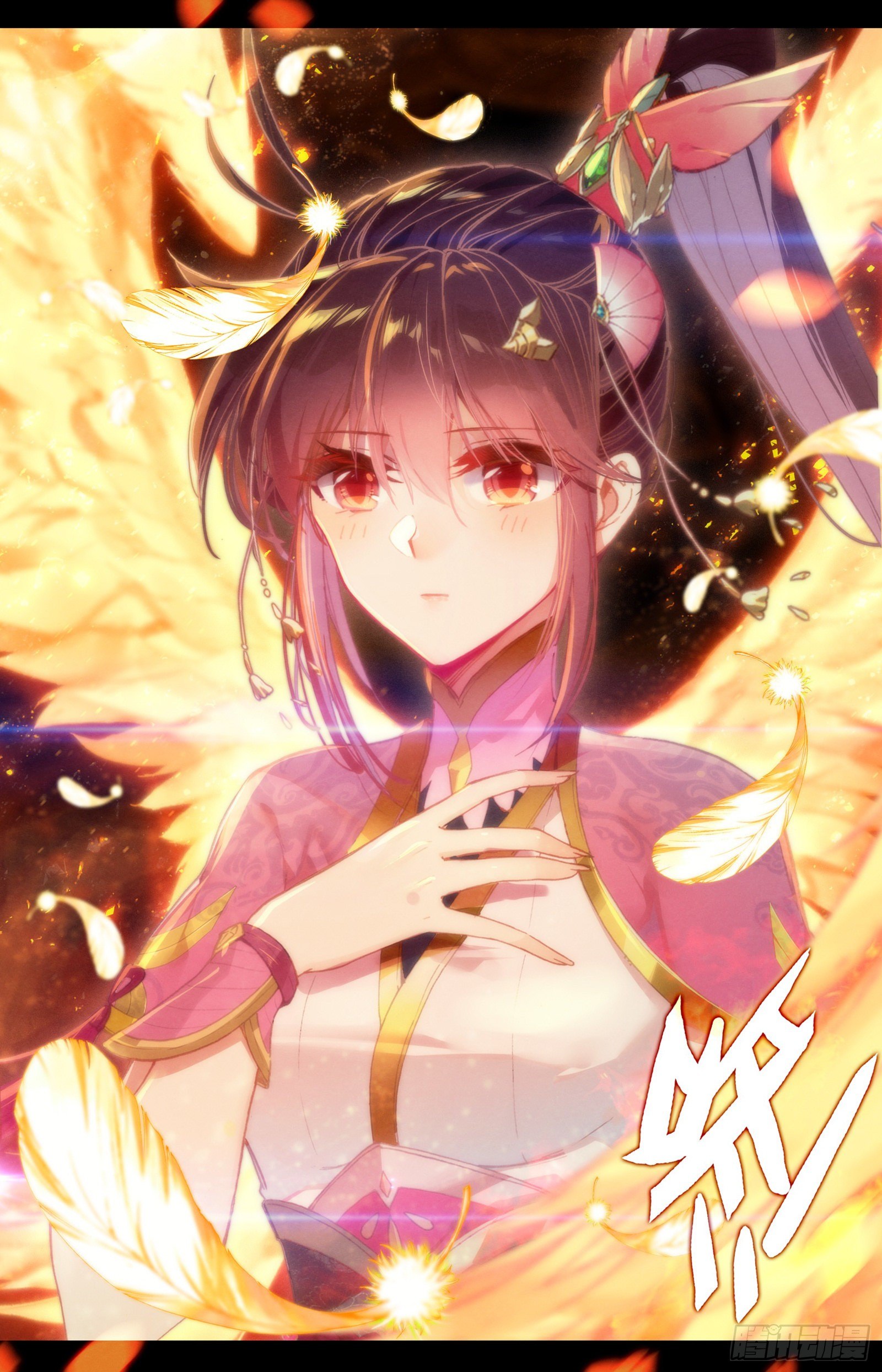 Azure Legacy (ทันจีน) ตอนที่ 80 หน้า 17