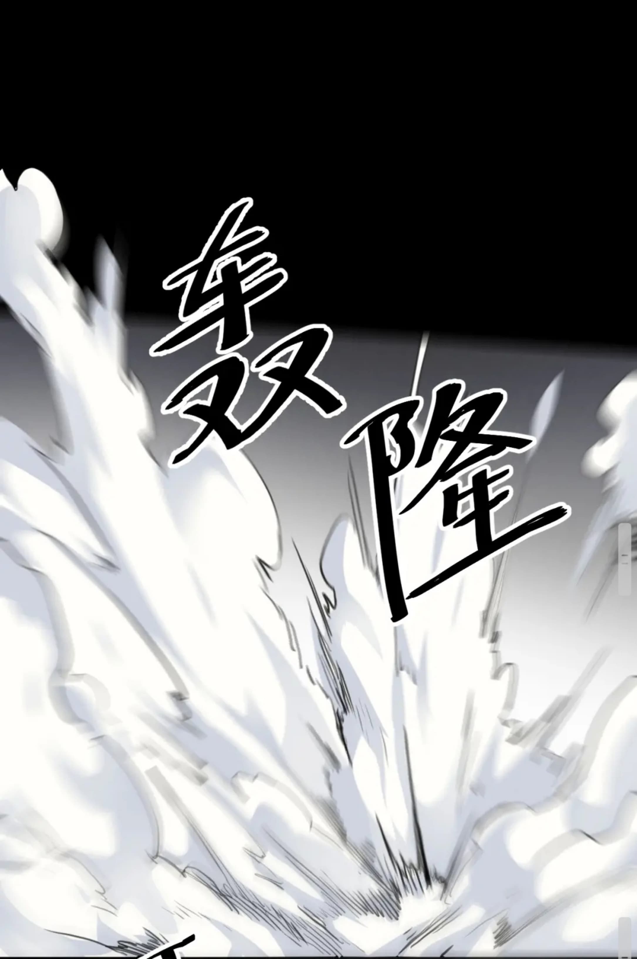 ราชาบัค ตอนที่ 1 หน้า 99