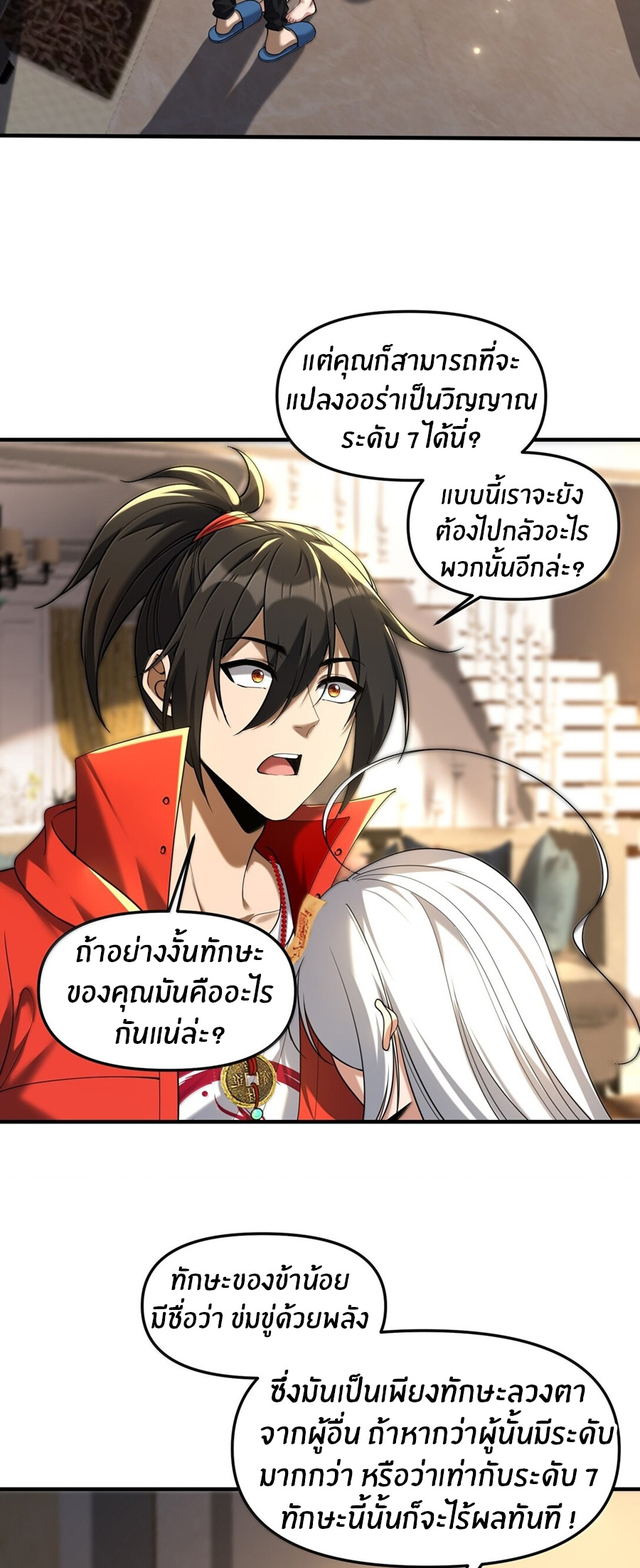 During the live broadcast, I proposed to the female ghost - she really agreed?! ตอนที่ 76 หน้า 3
