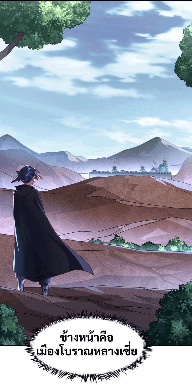 Wu ni ตอนที่ 232 หน้า 6