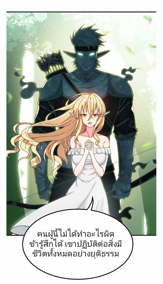 ข้าคือเต๋าสวรรค์ ตอนที่ 10 หน้า 50