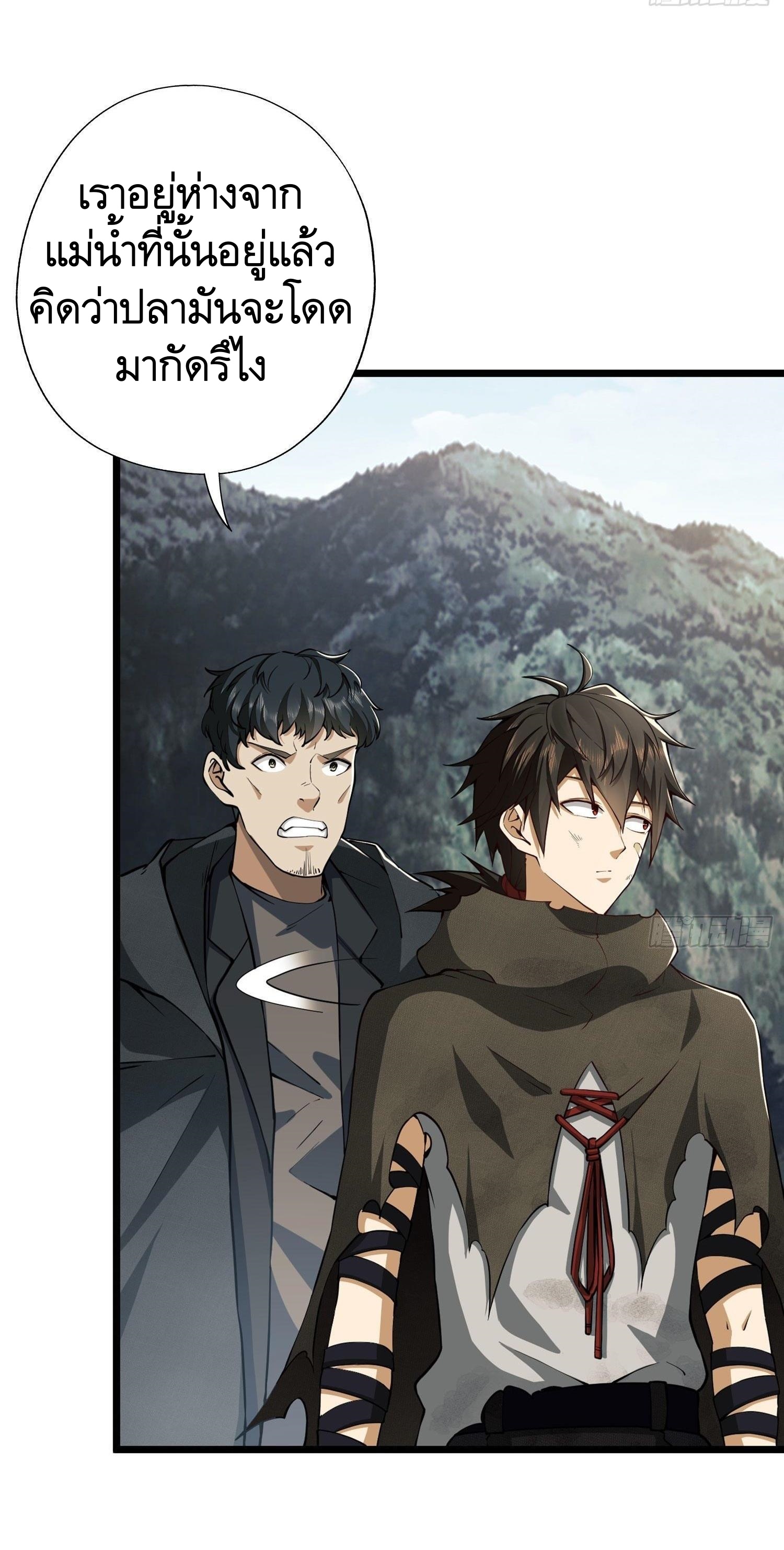 THE FIRST ORDER ตอนที่ 20 หน้า 17