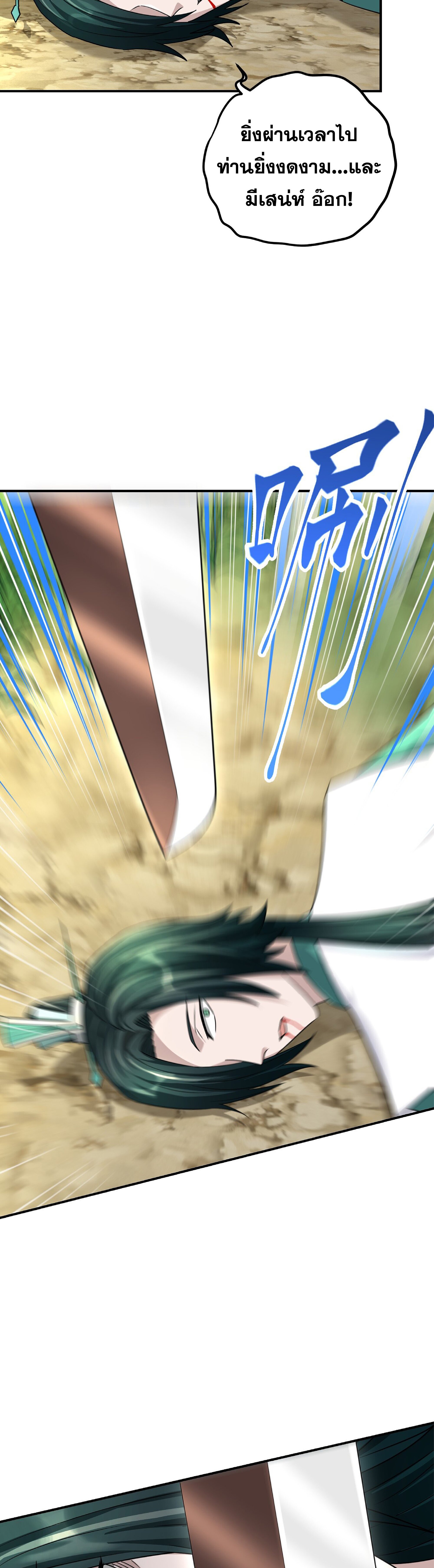 เกิดใหม่ในร่างบรรพบุรุษลัทธิมาร(จบ) ตอนที่ 18 หน้า 47