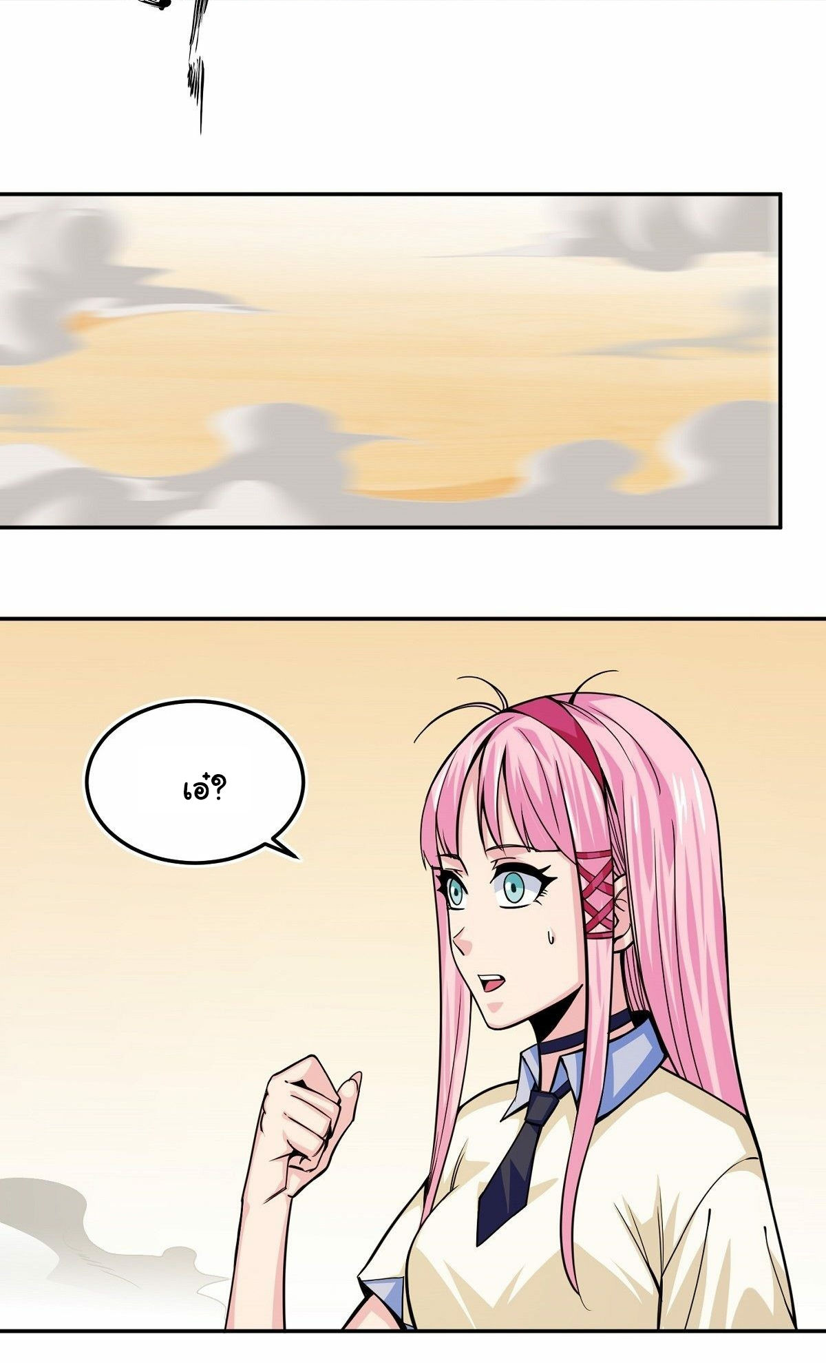 Wake up, master ท่านเจ้าสำนักหวนคืน ตอนที่ 7 หน้า 45