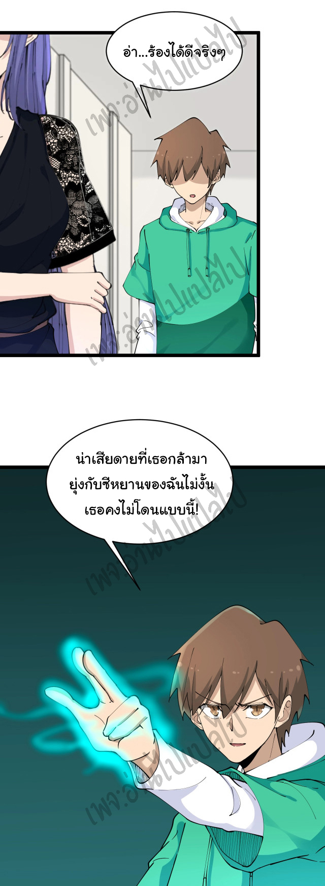 Sanjie Taobao Store ระบบร้านค้าเทพเจ้า ตอนที่ 105 หน้า 13