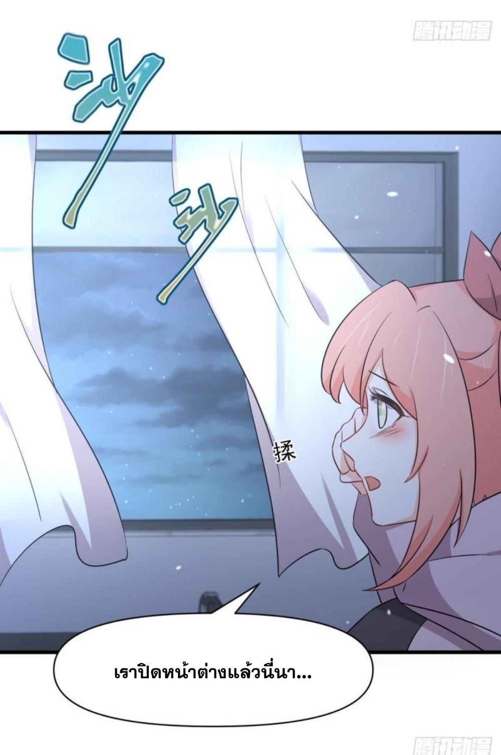 Immortal Swordsman in The Reverse World ข้าเซียนกระบี่ไม่เกาะสตรี ตอนที่ 281 หน้า 36