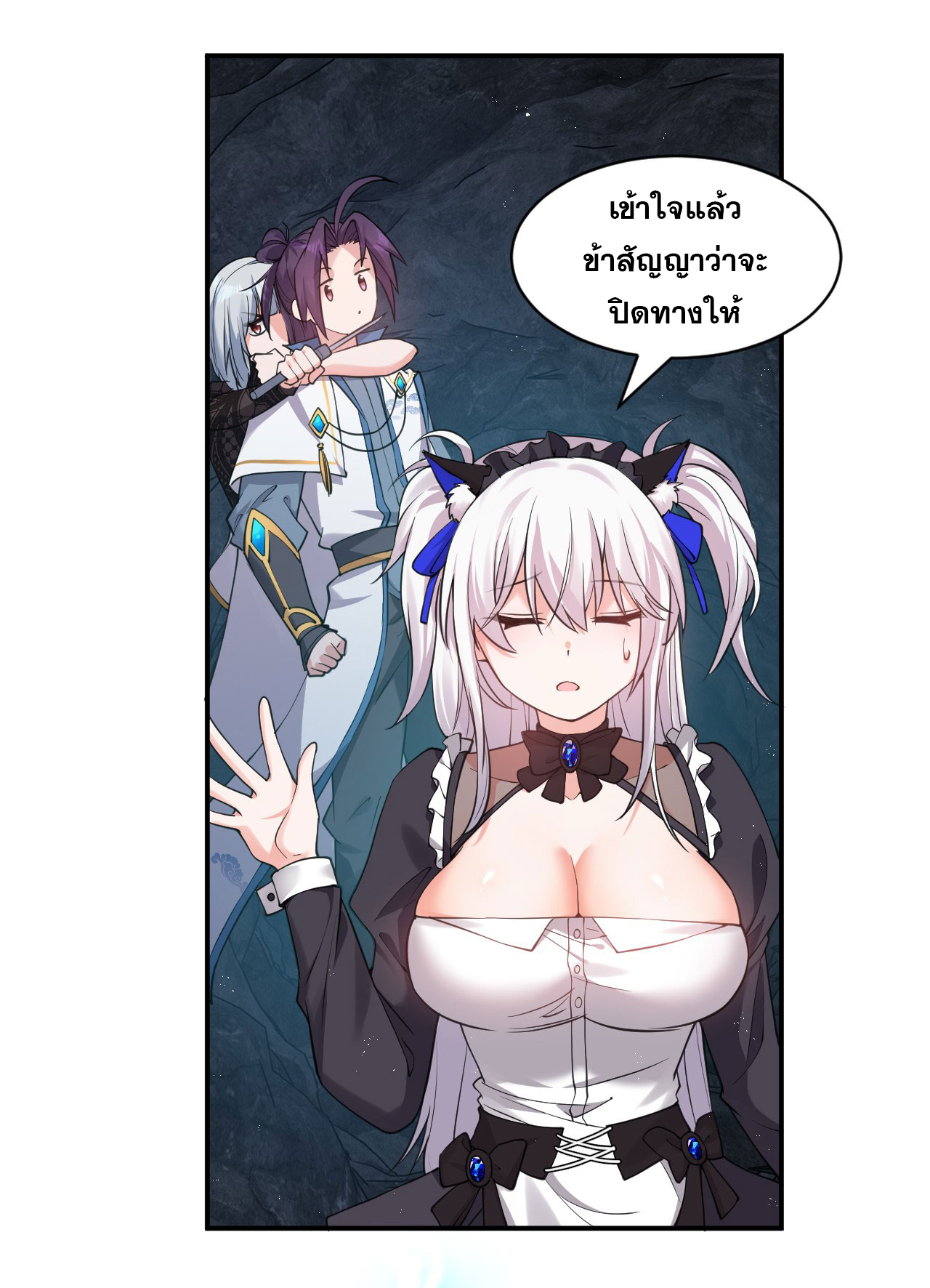 ข้าเพียงต้องการฝึกฝนศิษย์น้องหญิงก็เท่านั้น ตอนที่ 75 หน้า 4