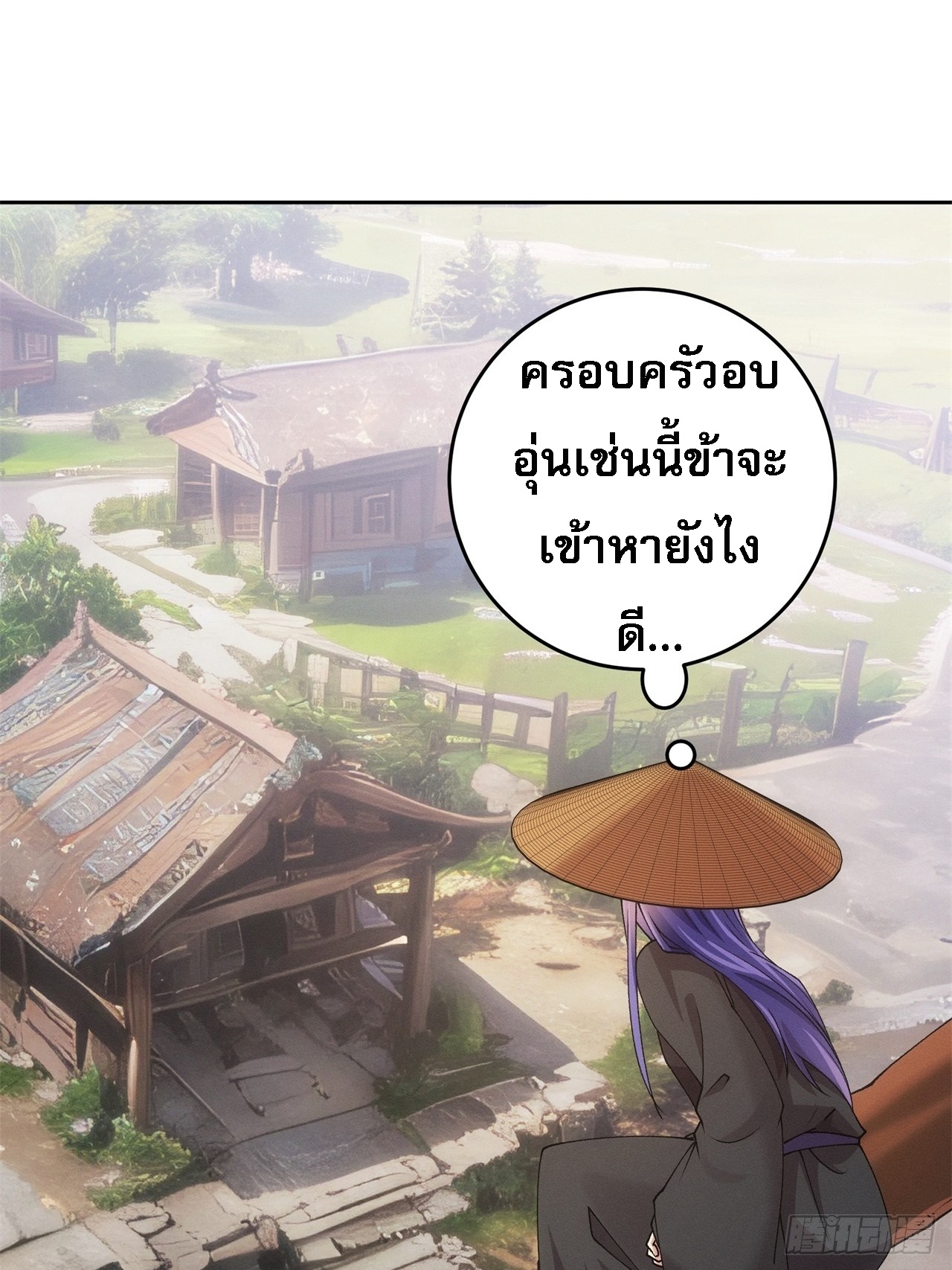ข้าจะกำหนดชะตาตัวเอง ทันจีน ตอนที่ 185 หน้า 48