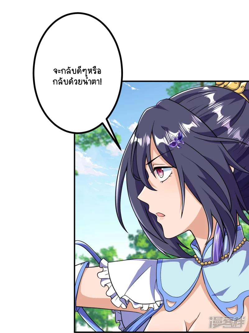 บรรพบุรุษผู้ขัดเกลากายา (ทันจีน) ตอนที่ 25 หน้า 15