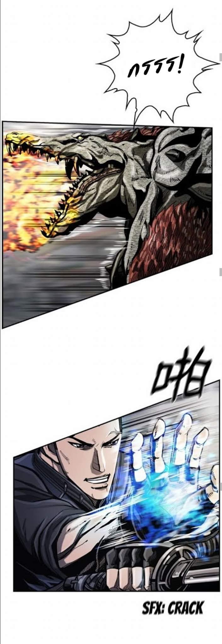 ข้าคือนักล่า ตอนที่ 18 หน้า 39