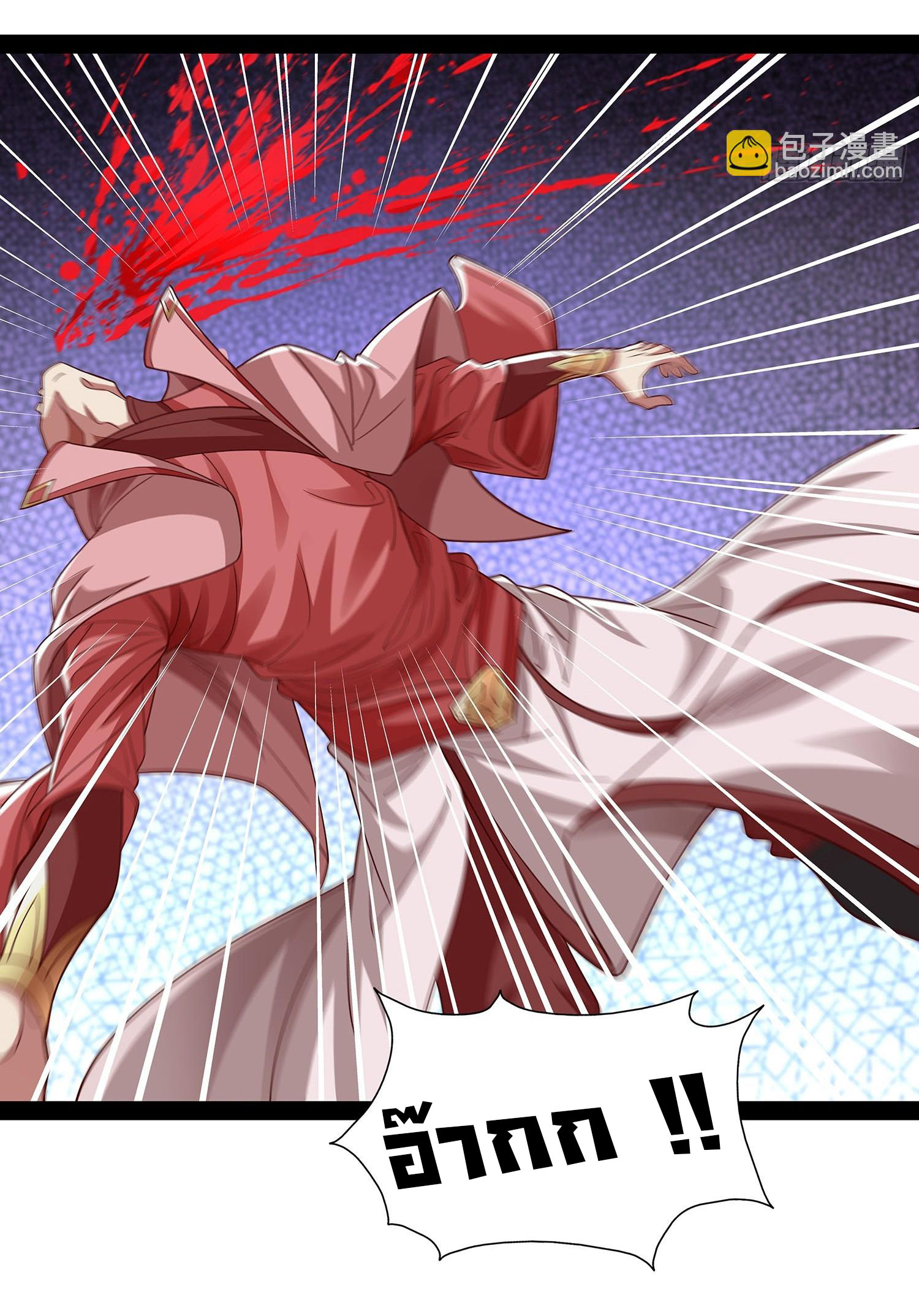 ฉันนี่แหละบรรพบุรุษโลกปีศาจ ( Reincarnation of the Demon Ancestor ) ตอนที่ 29 หน้า 14