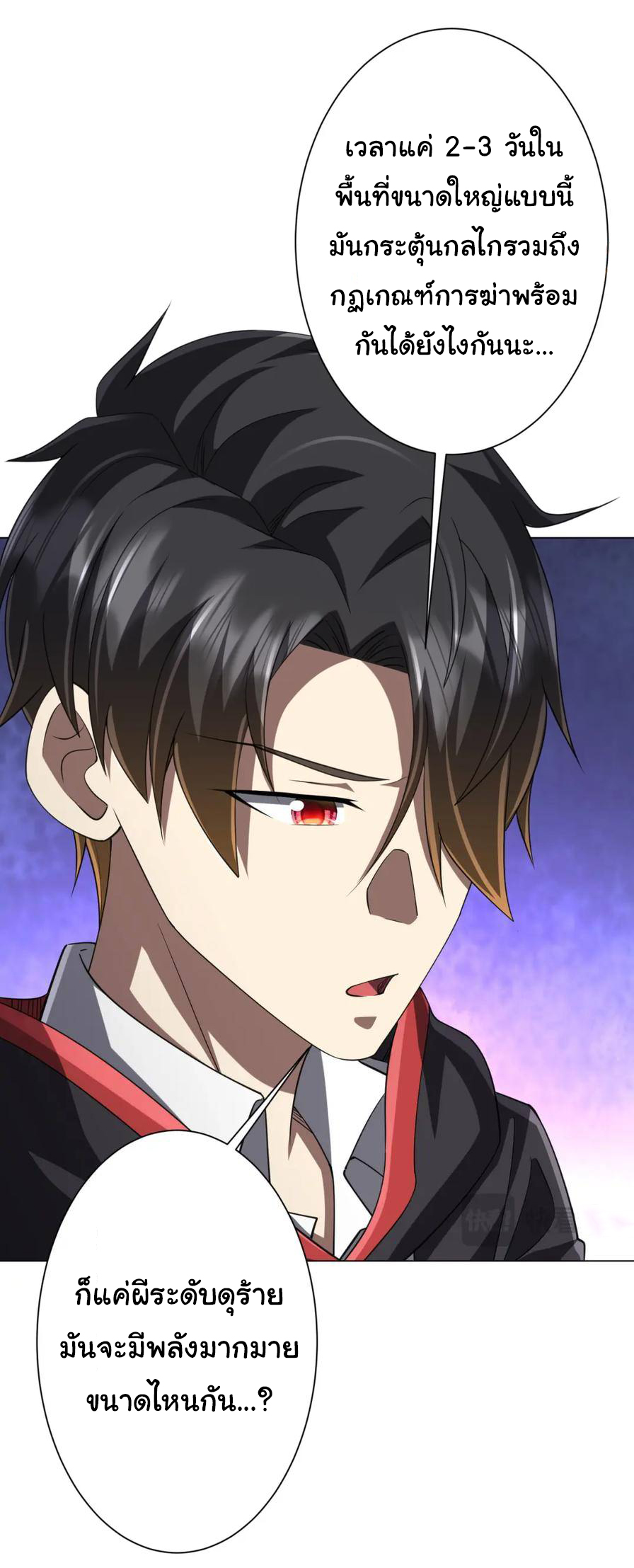 Start with trillions of coins ตอนที่ 47 หน้า 18