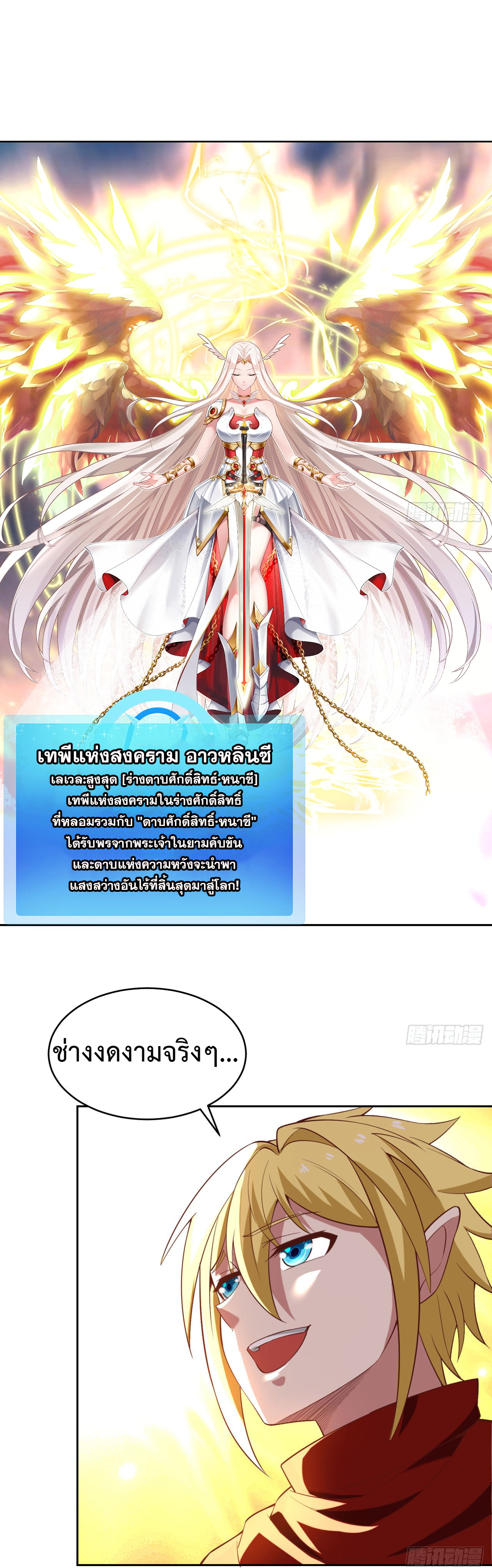 The Beta Server For A Thousand Years-ฉันถูกขังอยู่ในเซิร์ฟเวอร์เบต้ามาถึงพันปี ตอนที่ 2 หน้า 20