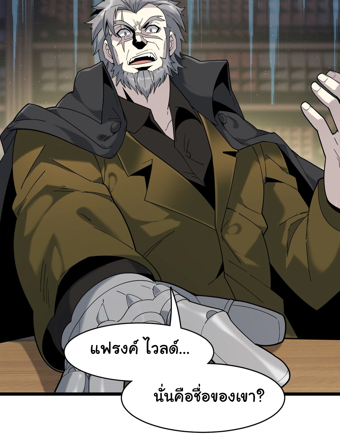 i'm really not the demon god's lackey ตอนที่ 8 หน้า 7