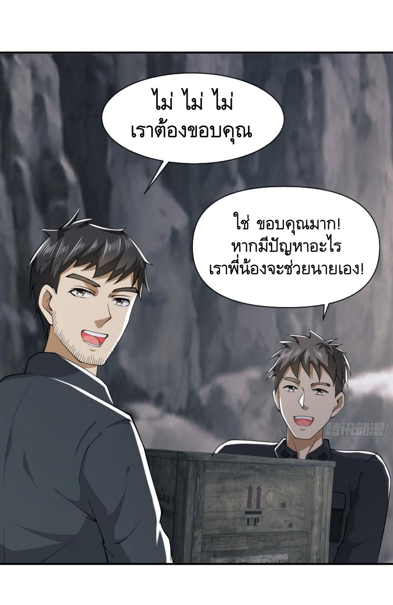 THE FIRST ORDER ตอนที่ 202 หน้า 16