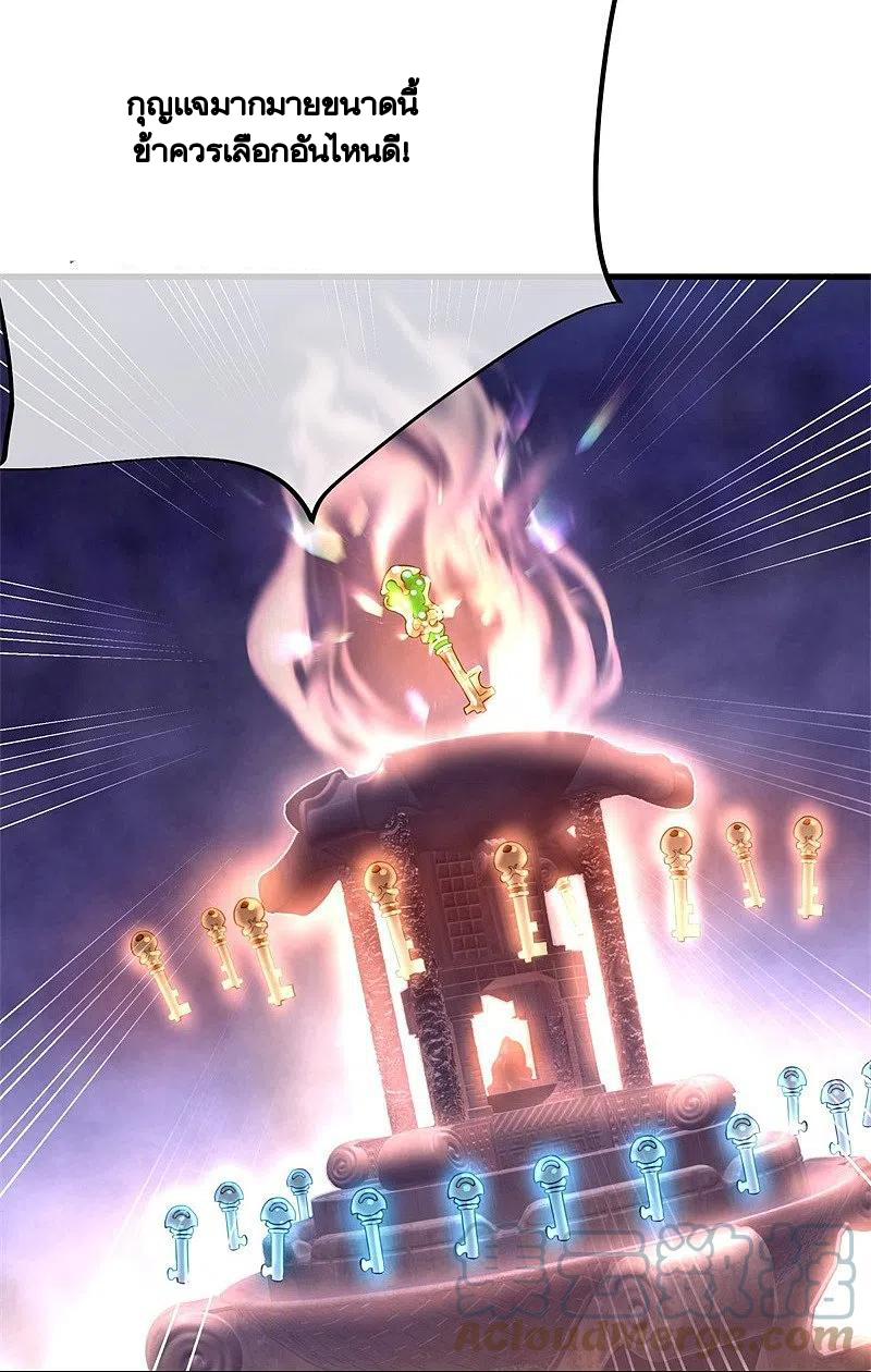 peerless battle spirit ตอนที่ 417 หน้า 17