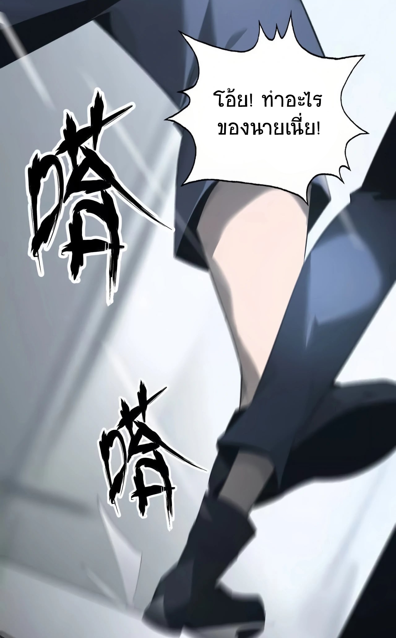 ยอดคน ณ โลกออนไลน์ ตอนที่ 8 หน้า 14