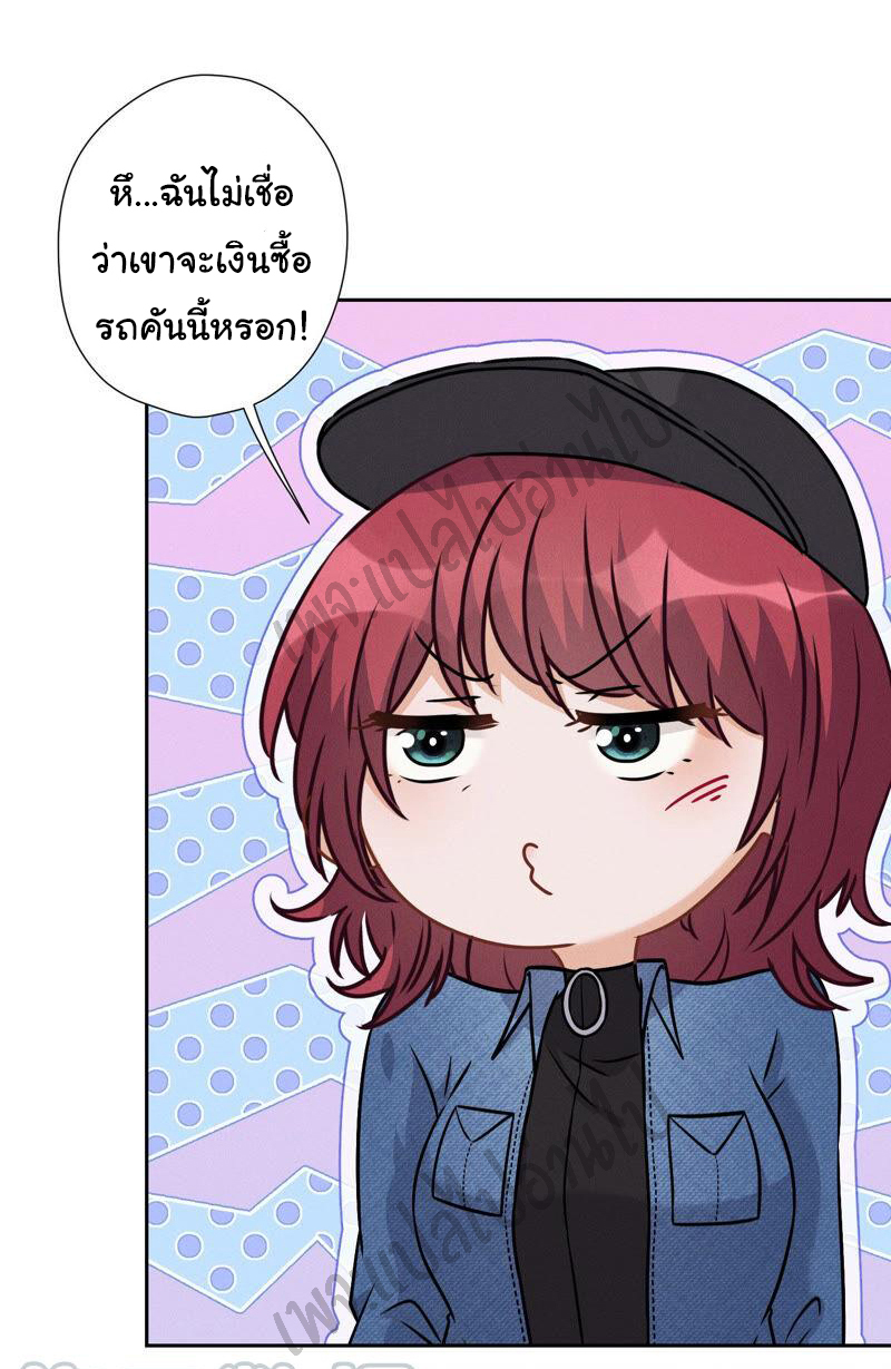 Lu Feng is the best son-in-law สุดยอดลูกเขย "ลู่เฟิง" ตอนที่ 65 หน้า 20