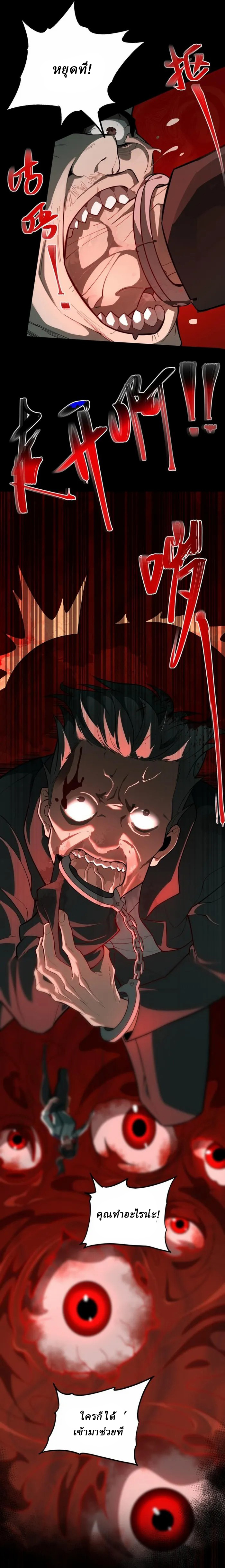 I created an Urban Legend ตอนที่ 1 หน้า 12