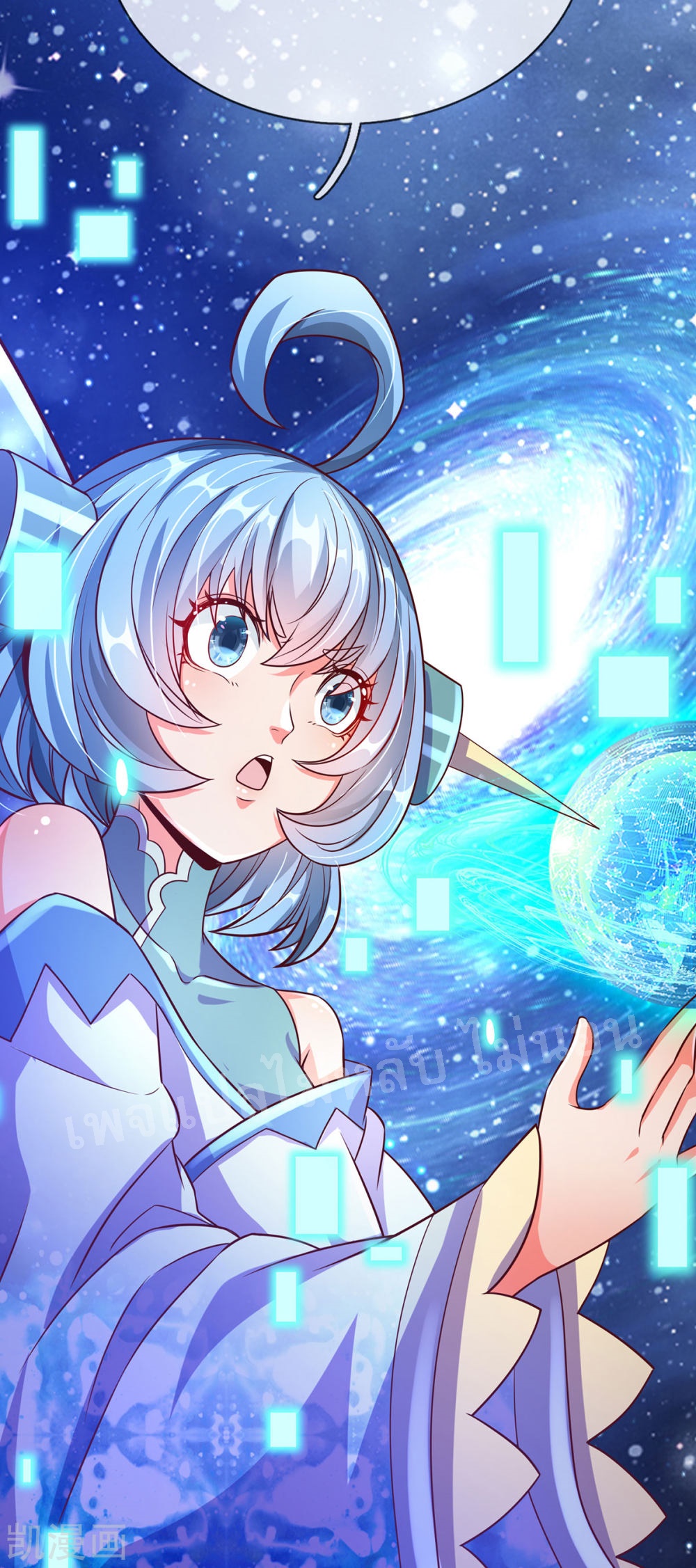 |.สุดยอดระบบเจ้าราชันย์ปีศาจ ตอนที่ 63 หน้า 18