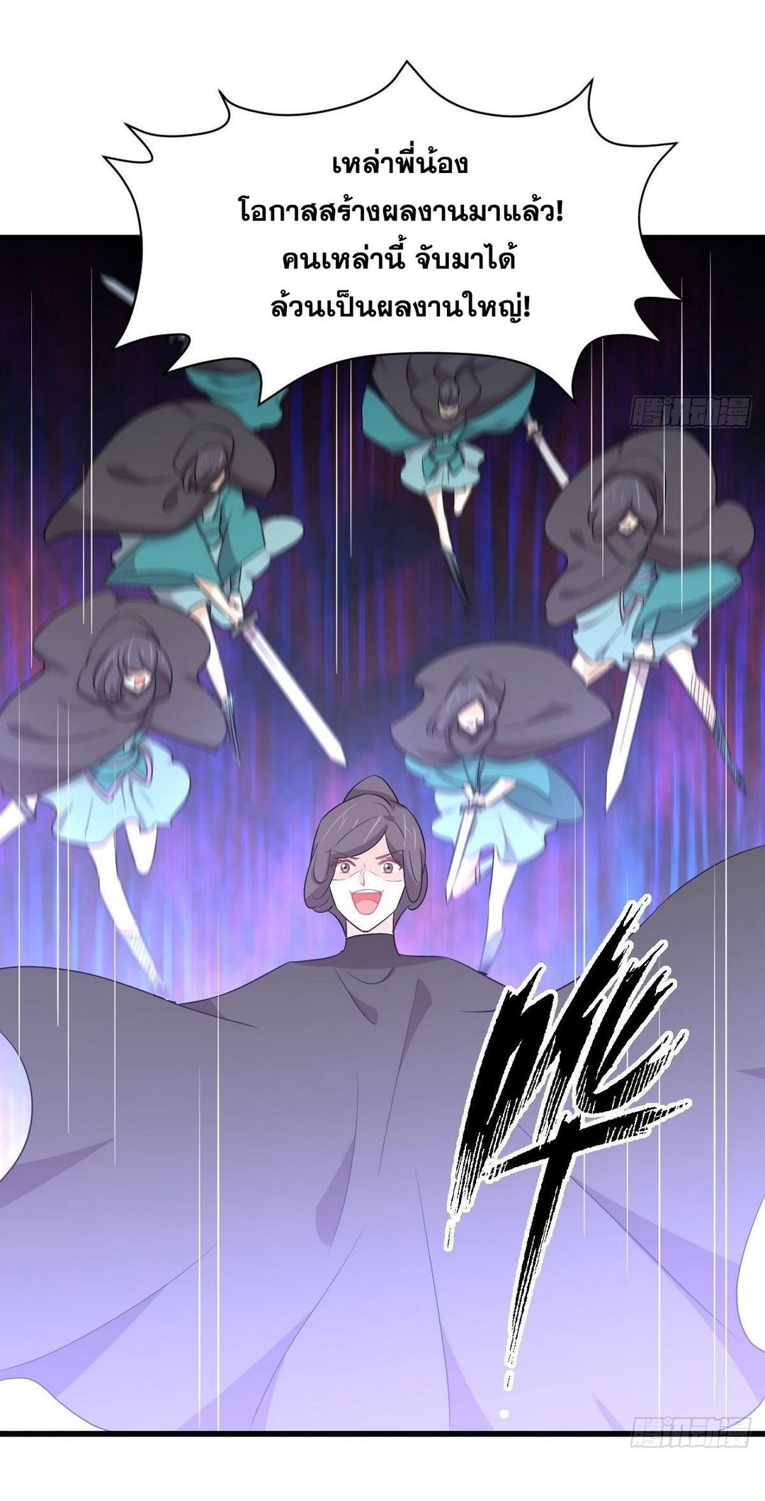 Immortal Swordsman in The Reverse World ข้าเซียนกระบี่ไม่เกาะสตรี ตอนที่ 363 หน้า 12